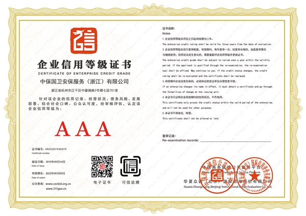 ��I���õȼ��C��AAA��