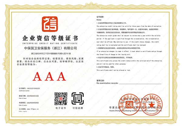 ��I�Y�ŵȼ��C��AAA��